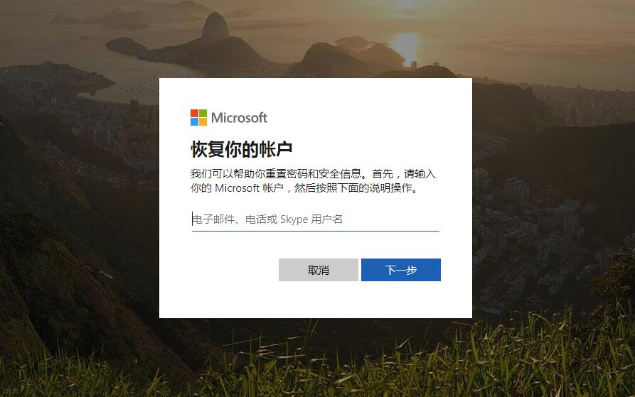 win10安全模式密码不正确怎么解决。