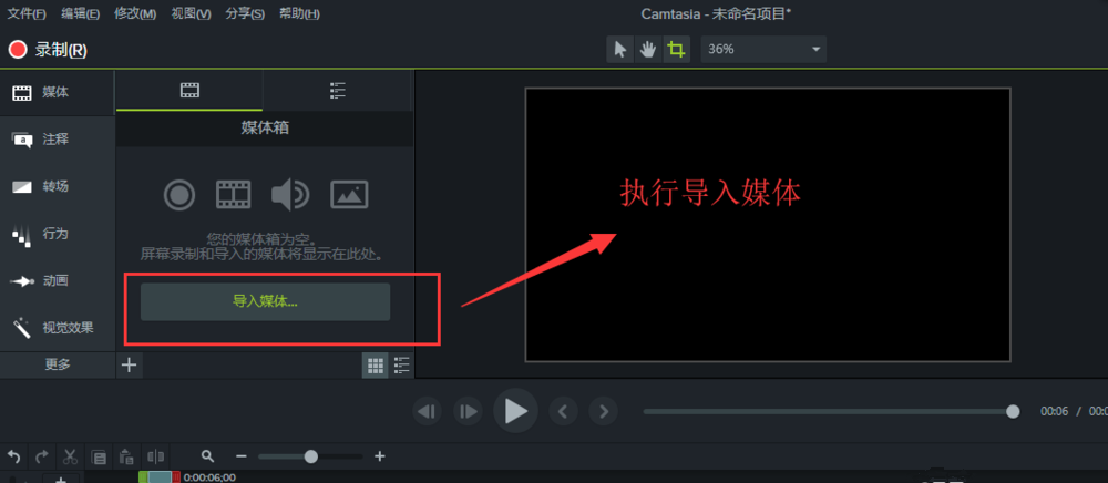 Camtasia 9更改视频画面颜色的具体操作截图