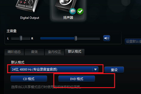 win10系统realtek高清晰音频管理器有何作用(3)