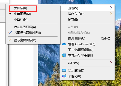 windows10如何调整桌面图标大小。