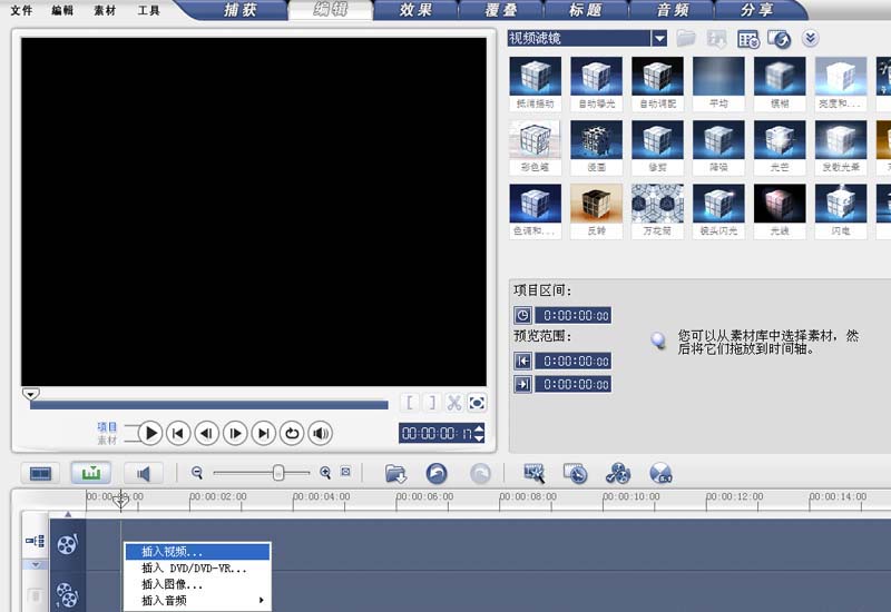 会声会影设计浮雕奔马动画效果的相关操作截图