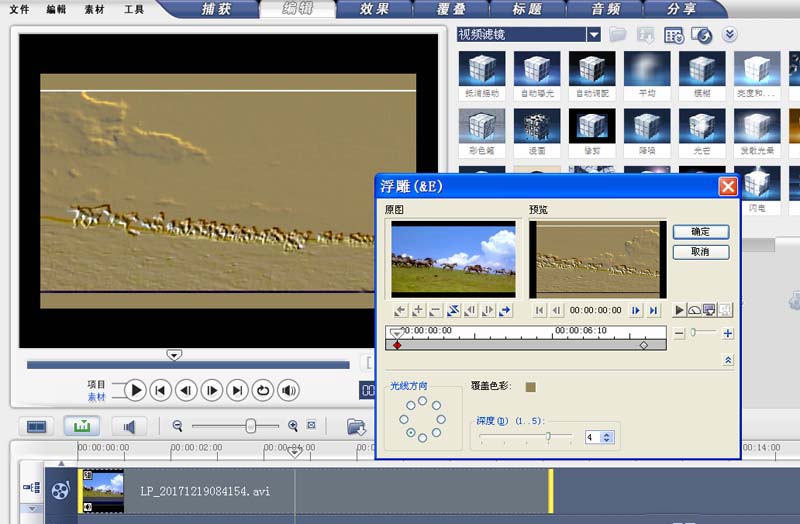 会声会影设计浮雕奔马动画效果的相关操作截图