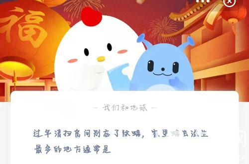 蚂蚁庄园2月8日答案。