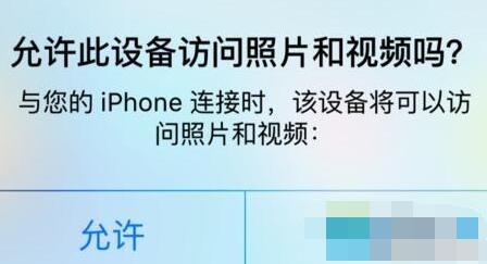 Win10电脑连接iPhone手机无反应怎么办。