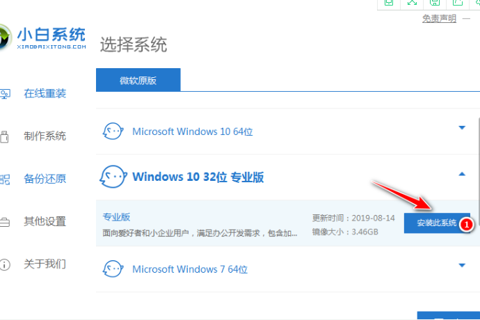 win10系统怎么下载和安装。