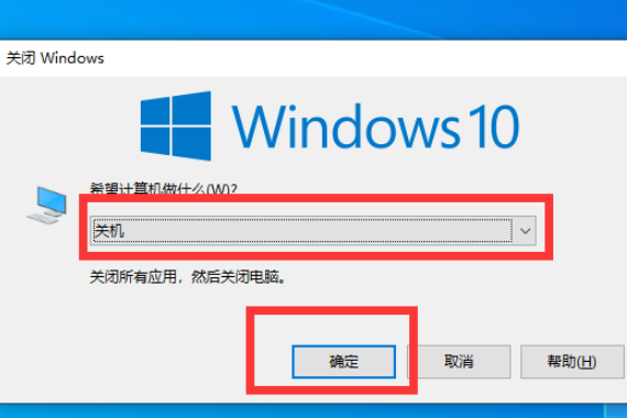 win10怎么用键盘关机。