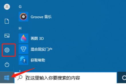win10老是自动弹出反馈中心怎么办。