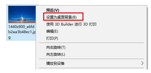 win10自定义背景图片在哪里。