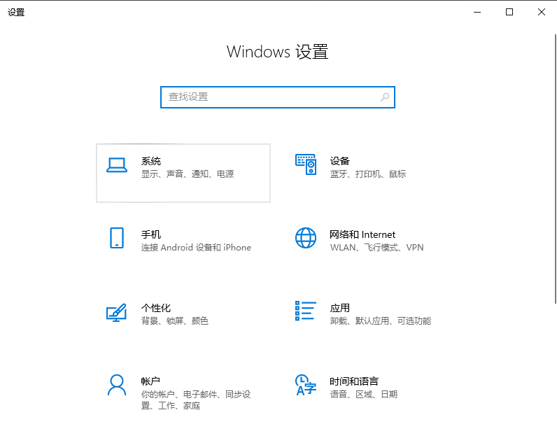 win10右下角通知去掉的简单办法。