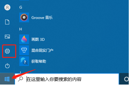 win10老自动弹出反馈中心怎么办。