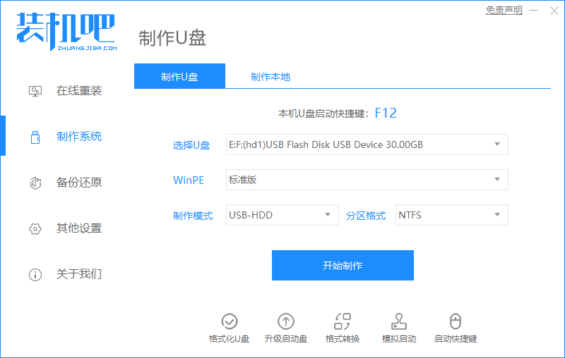 如何通过制作启动U盘来拯救无法开机的win10电脑。