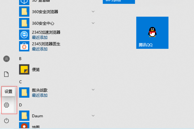 Windows10怎么设置电脑开机密码。