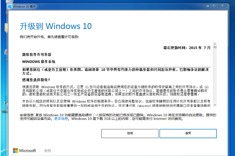 如何通过win10易升重装Windows10系统。