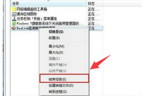 win10系统realtek高清晰音频管理器怎么关闭。