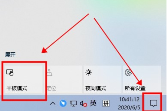 win10平板模式无法切换怎么办。