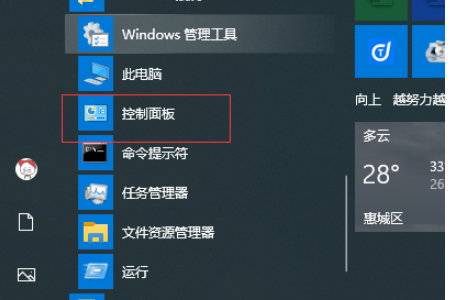 win10部分文字乱码怎么办。