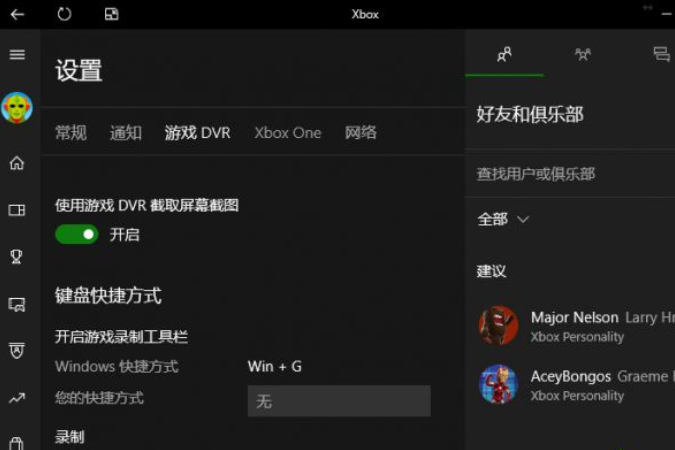 win10电脑提示此台电脑不满足录制剪辑的硬件要求怎么办(1)
