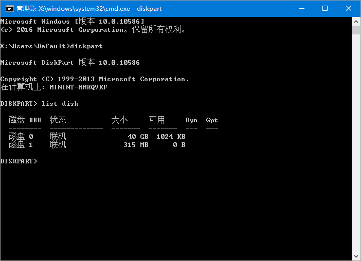 Win10专业版系统下硬盘GPT分区与MBR分区怎样转换(6)