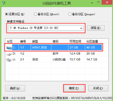 如何用U盘安装win10专业版?用U盘安装win10专业版教程(3)