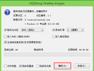 如何用U盘安装win10专业版?用U盘安装win10专业版教程(4)