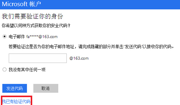 win10登陆密码忘记的处理操作方法截图