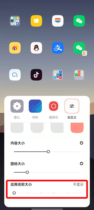 oppo手机无字模式如何设置