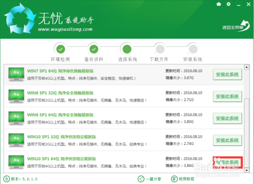 win10怎么重装系统?win10重装系统教程(2)