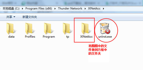 迅雷快鸟进行卸载操作方法截图