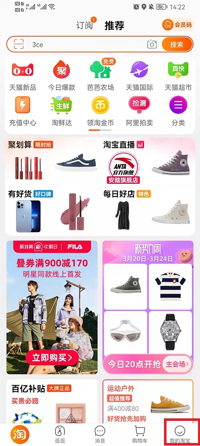 淘宝省钱卡如何取消自动续费 如何关闭淘宝省钱卡