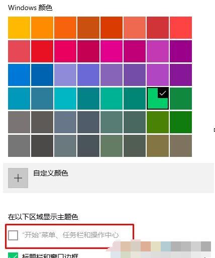 win10系统开始菜单任务栏和操作中心选项灰色操作教程截图