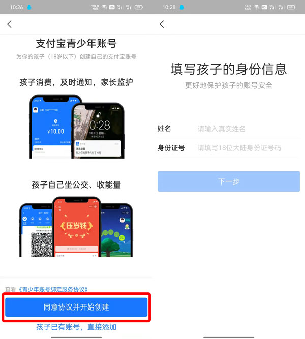 支付宝青少年模式如何打开