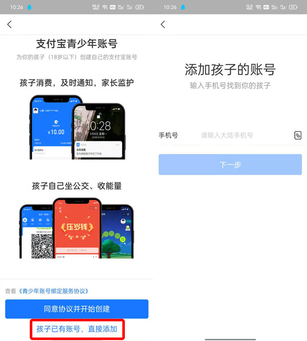 支付宝青少年模式如何打开