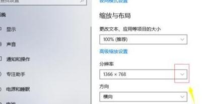 win10屏幕太宽怎么办?win10屏幕太宽的解决教程(4)