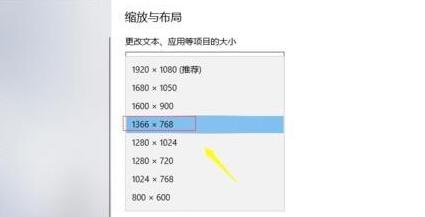 win10屏幕太宽怎么办?win10屏幕太宽的解决教程(5)
