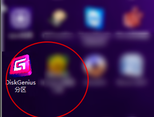 win10如何使用DiskGenius分区工具4K对齐。