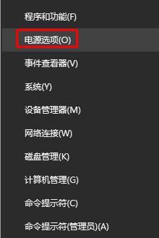 win10电源选定的计划只有平衡怎么办。