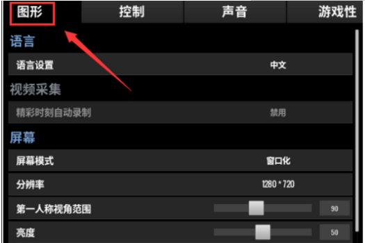 win10怎么设置绝地求生的分辨率。