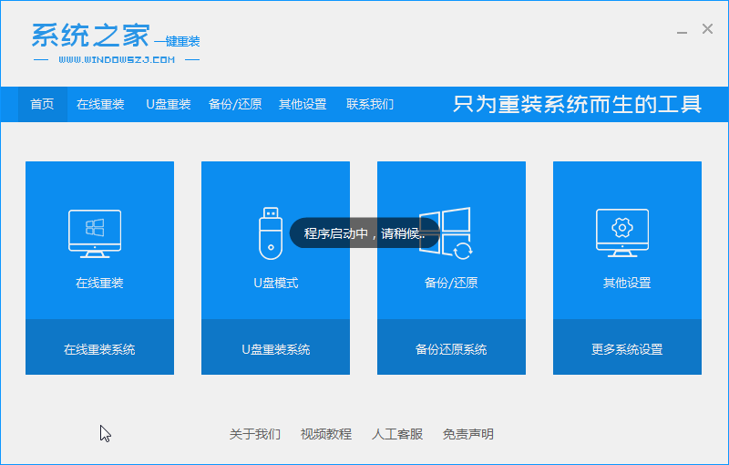 如何安装win10系统?简单快速安装win10系统的方法(1)