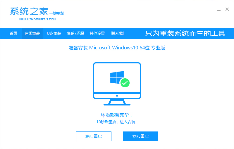 如何安装win10系统?简单快速安装win10系统的方法(4)