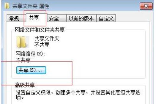 win7和win10怎么设置共享文件。