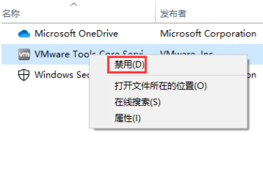 win10 1903关闭开机多余启动项怎么设置。