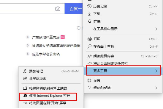 win10系统edge浏览器怎么开启flash。