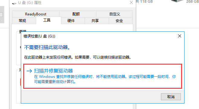 win10电脑u盘被写保护无法格式化怎么办(6)