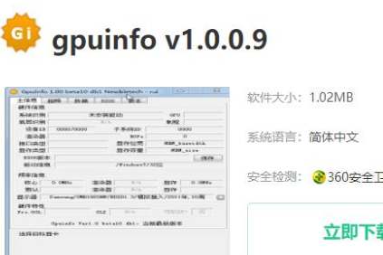win10系统gpuinfo不能用怎么解决。