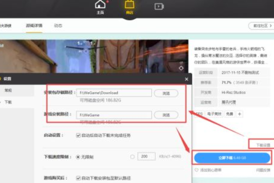 win10系统wegame下载速度慢如何处理。