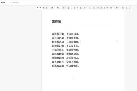 win10怎么打印石墨文档。