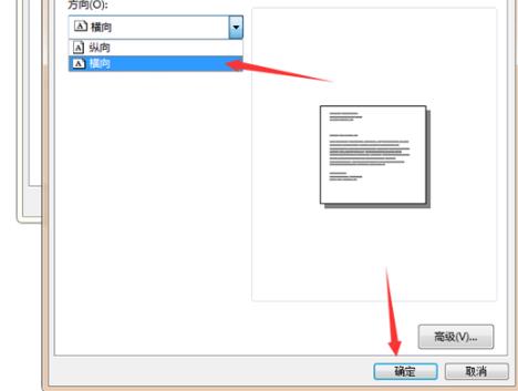 win10怎么打印石墨文档？win10石墨文档的打印方法(5)