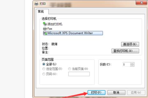 win10怎么打印石墨文档？win10石墨文档的打印方法(6)