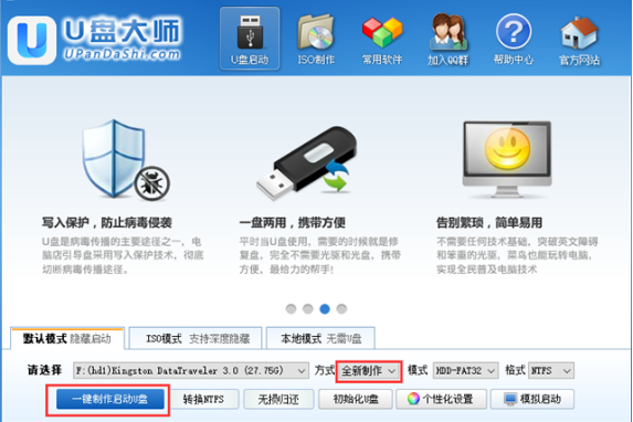 在微软官网下载的win10系统如何制作u盘pe启动盘。
