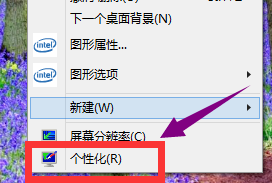 win10屏保取消不了怎么办。